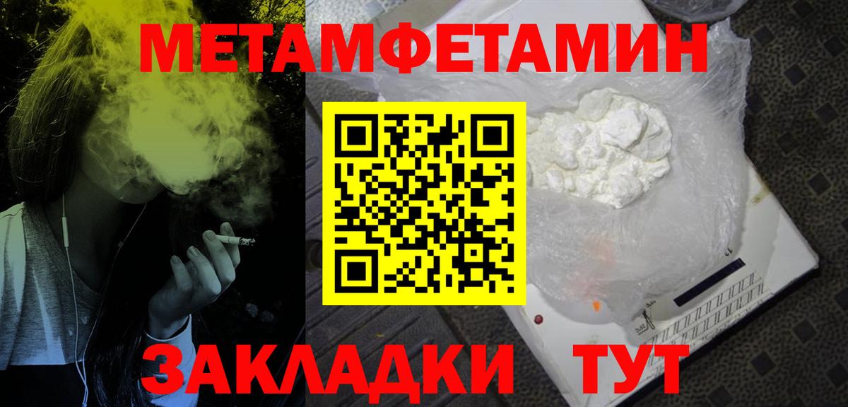 МЕТ  MDMA  Наркошоп  ГАШИШ  Марихуана  Вход с VPN  Гашиш  Курчатов  МЕФ кристаллы 