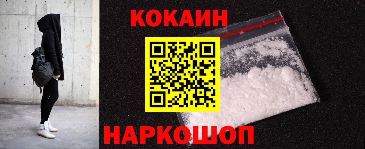 Cocaine Перу  Кокаин 97%  Вход с VPN  Курчатов 