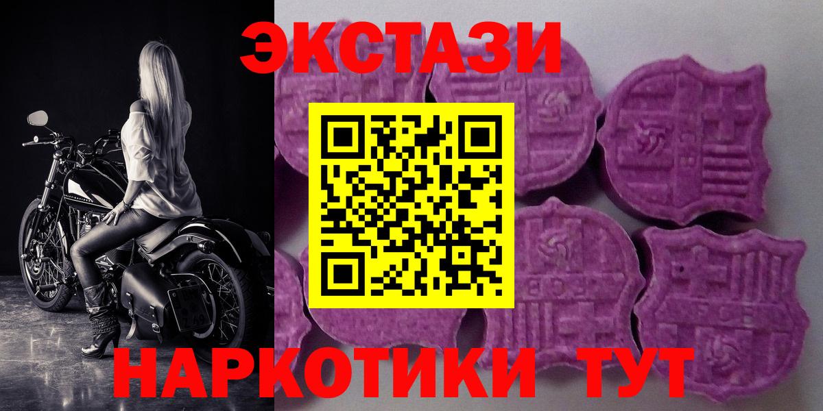 ЭКСТАЗИ MDMA  Экстази DUBAI  Вход с VPN  Ecstasy  Курчатов 