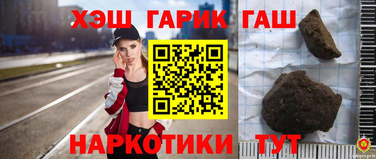 ГАШИШ Premium Курчатов