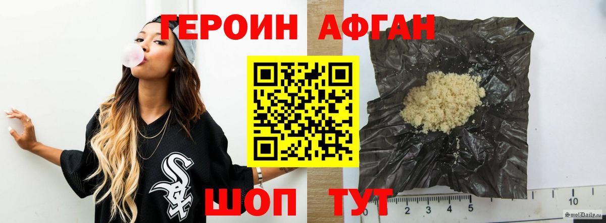 Курчатов  Героин герыч  Вход с VPN 