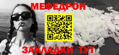 меф Ипатово