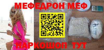 меф Ипатово