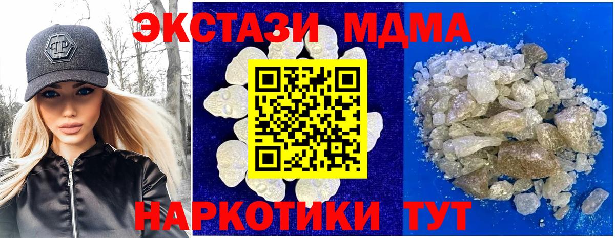 MDMA crystal Курчатов
