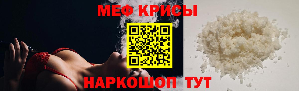 Мефедрон 4 MMC  МЕФ мука  Мефедрон  Вход с VPN  Курчатов 
