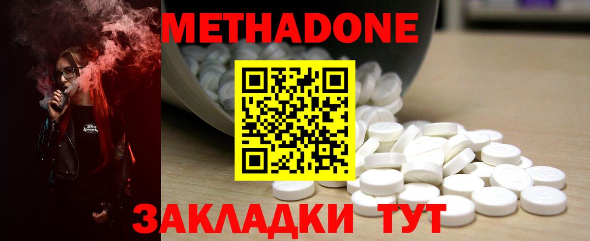 МЕГА зеркало  Вход с VPN  Курчатов  МЕТАДОН мёд  МЕТАДОН кристалл 