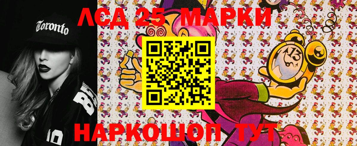 Марки 25I-NBOMe 1,5мг  Вход с VPN  Наркотические марки  купить  цена  Марки 25I-NBOMe 1,5мг  Курчатов 
