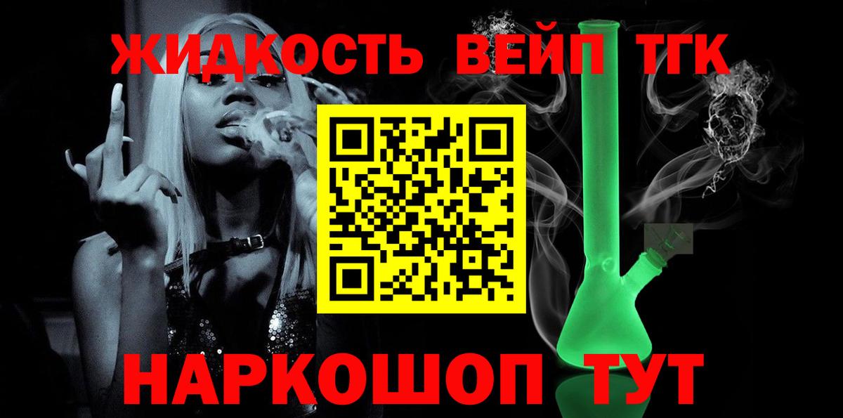 Дистиллят ТГК THC oil  Вход с VPN  Курчатов 