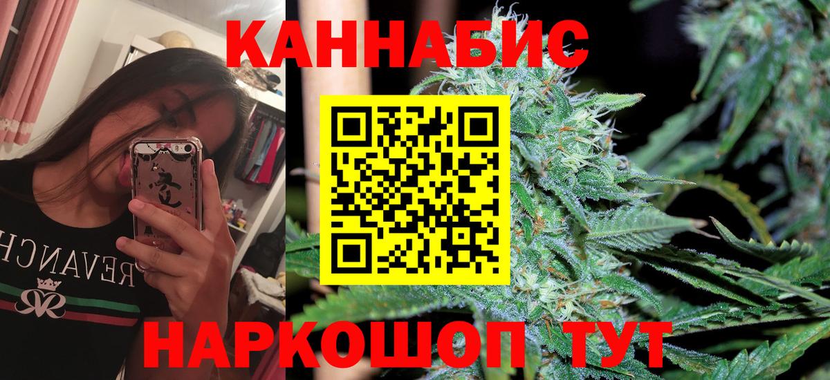 Шишки марихуана White Widow  Каннабис OG Kush  Вход с VPN  Конопля конопля  Курчатов 